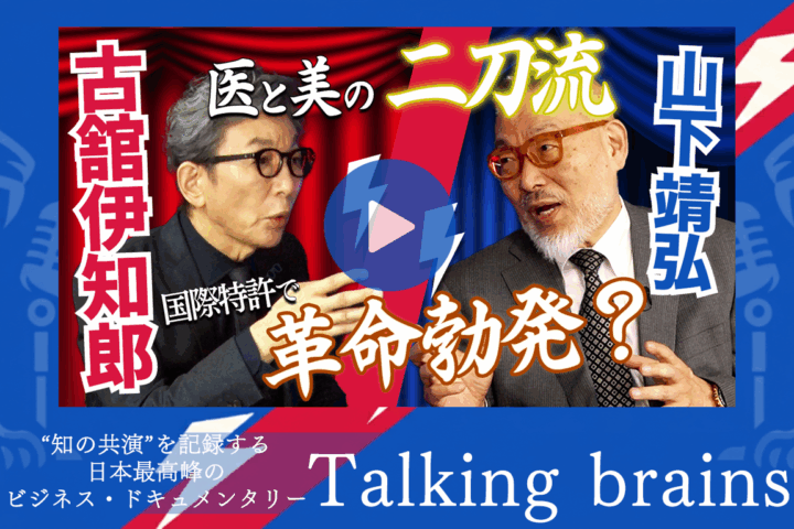 【対談】古舘伊知郎氏 × 弊社代表｜常識を覆す「ImS細胞」と再生医療の未来