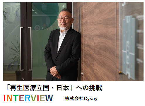 WEBマガジン「GLOCAL.」に代表　山下のインタビューが掲載されました