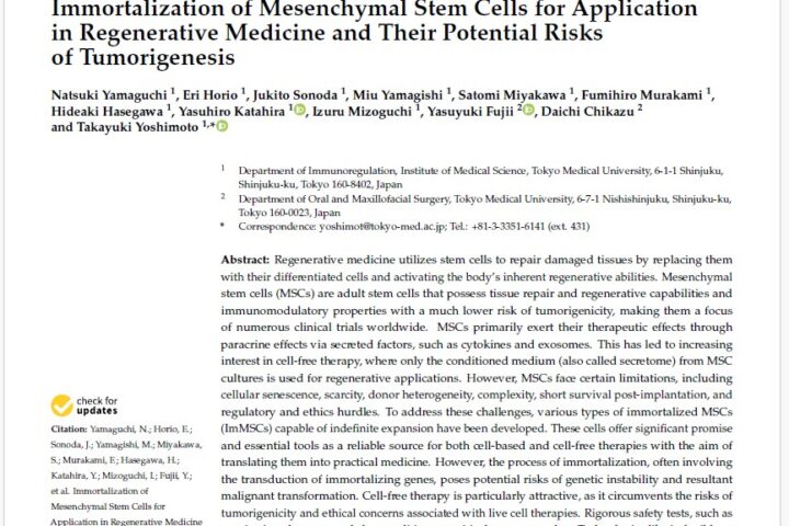 弊社技術に関するMSCの総説がInternational Journal of  Molecular Sciences (MDPI)に掲載されました。